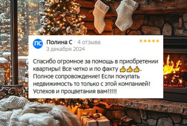 Полина